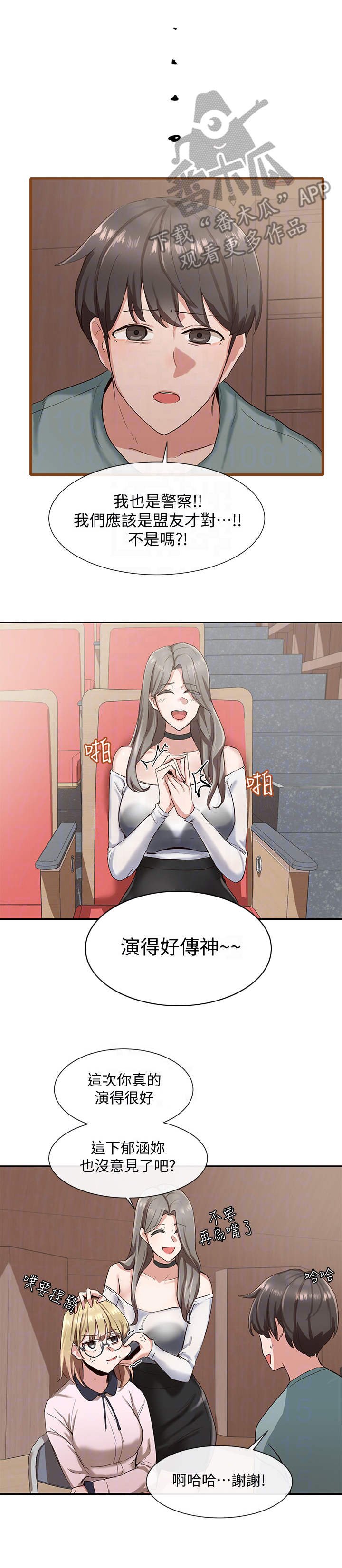 第9章：成功了