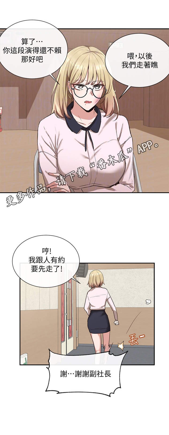 第9章：成功了