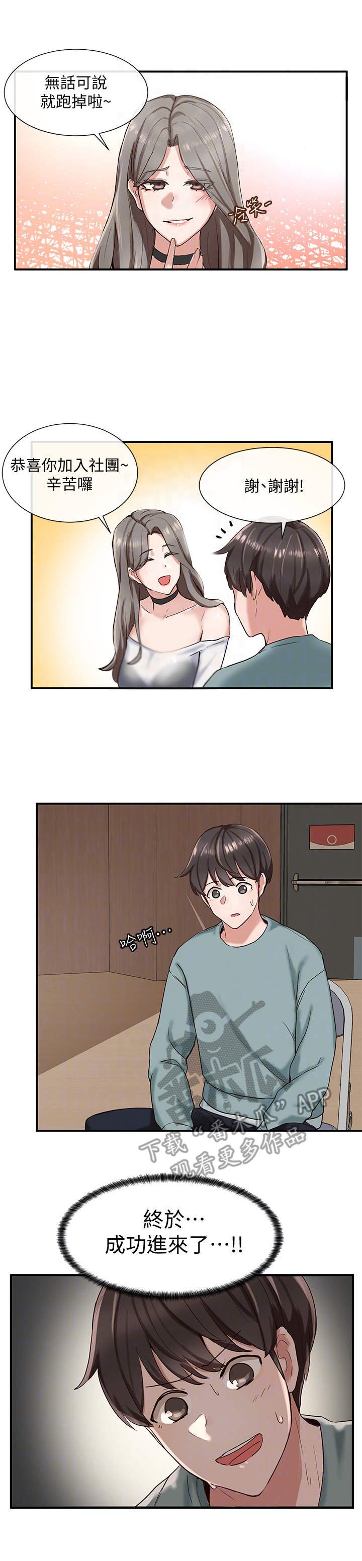 第9章：成功了