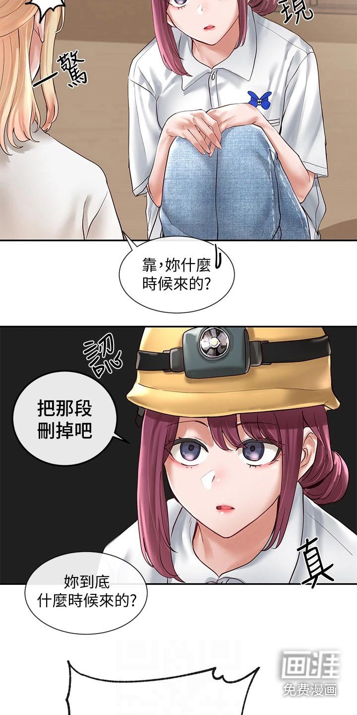 第90章：彩排
