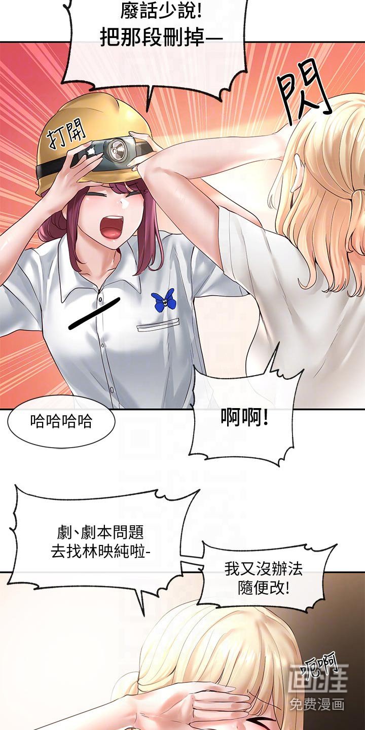 第90章：彩排