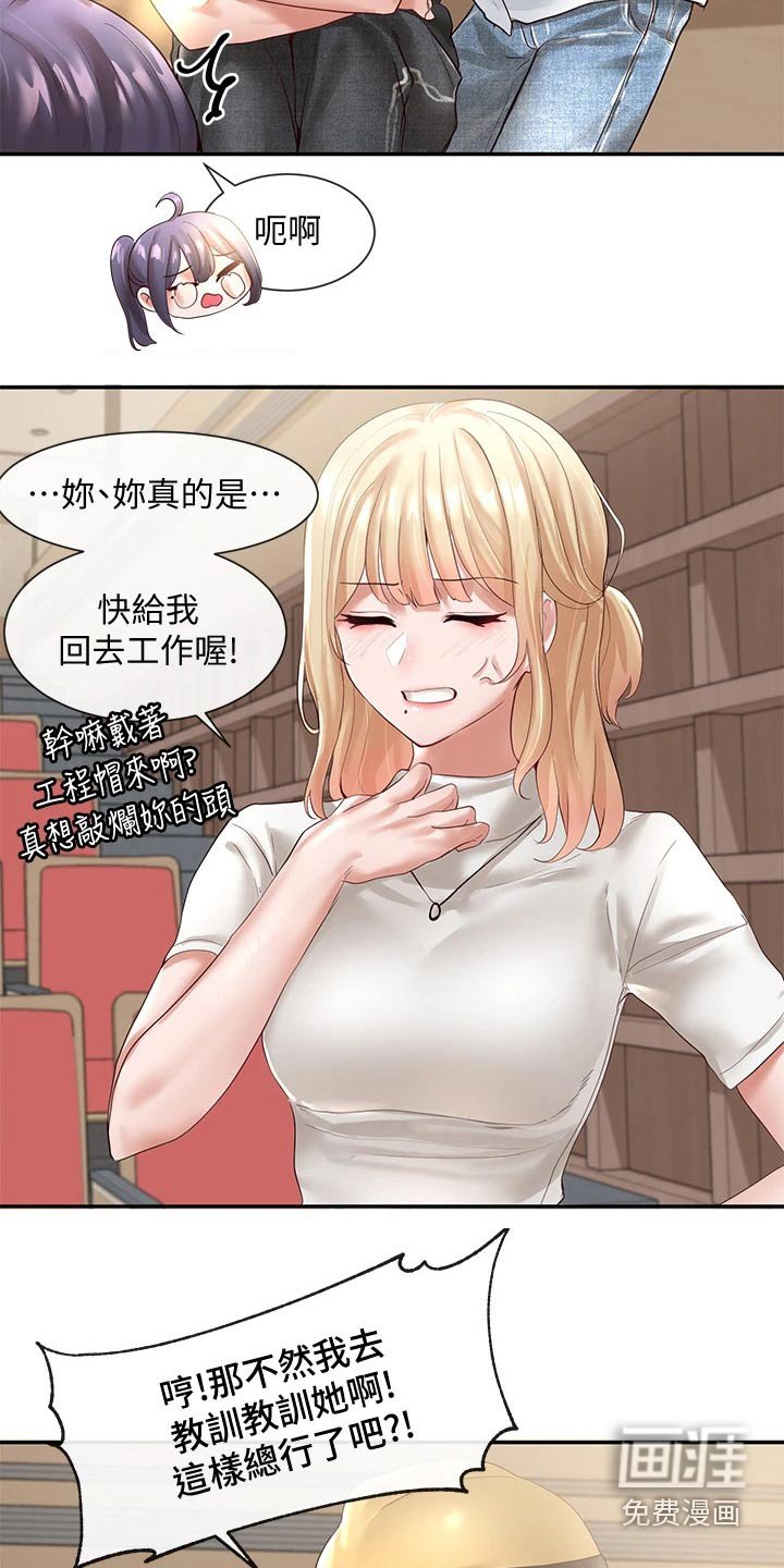 第90章：彩排