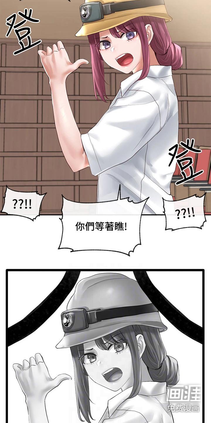 第90章：彩排