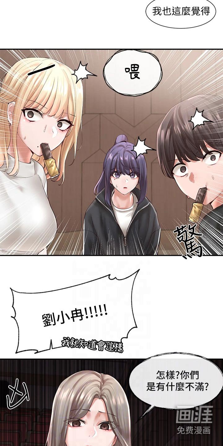 第90章：彩排