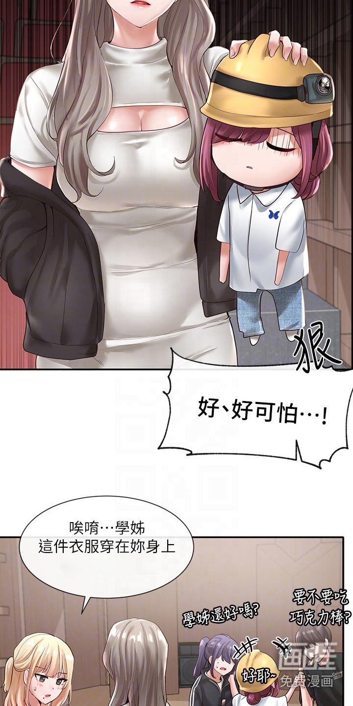 第90章：彩排