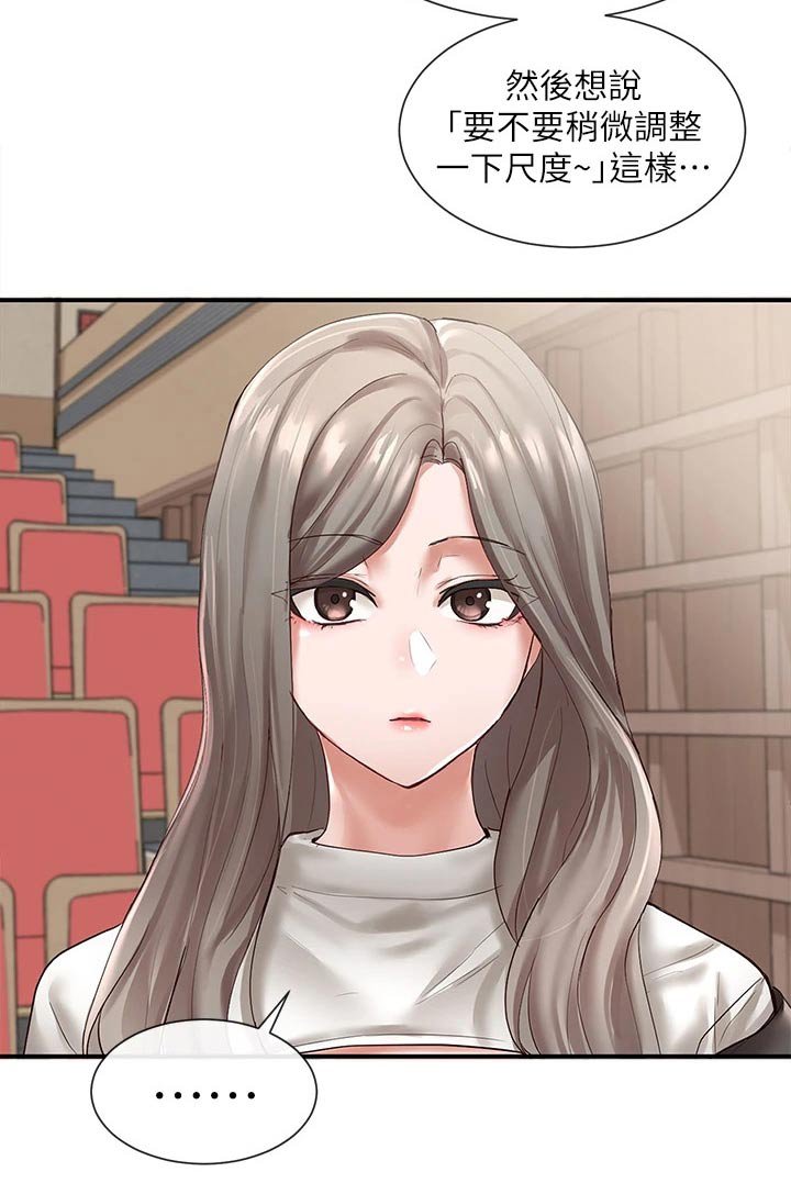 第90章：彩排