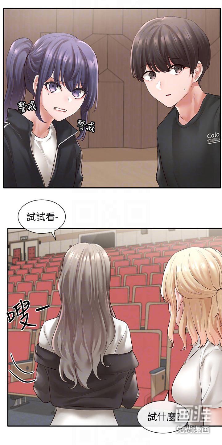 第90章：彩排