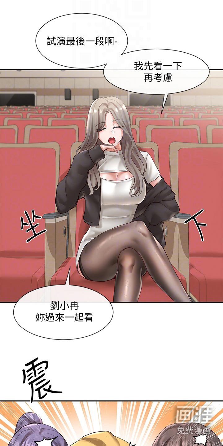第90章：彩排