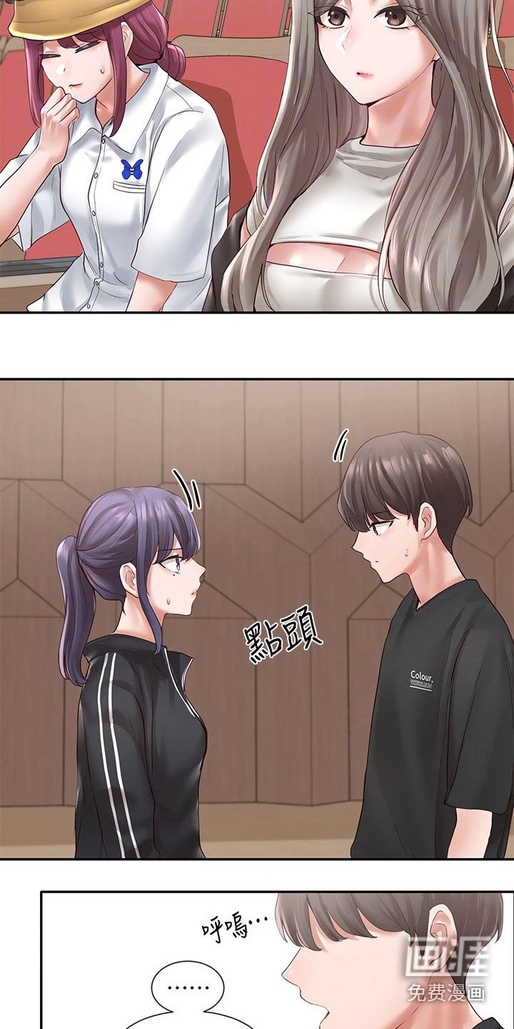 第90章：彩排