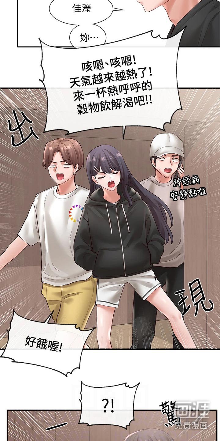 第90章：彩排