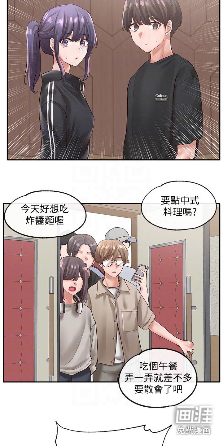 第90章：彩排