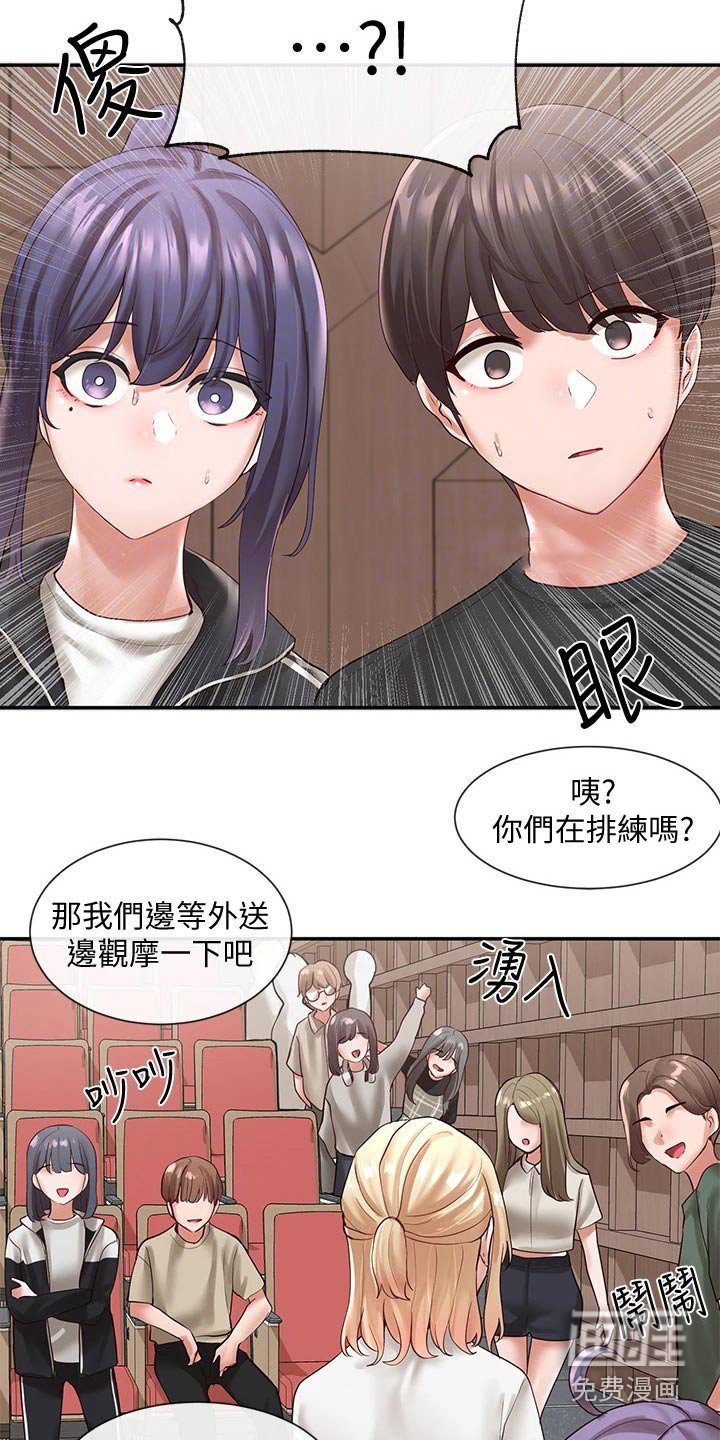 第90章：彩排
