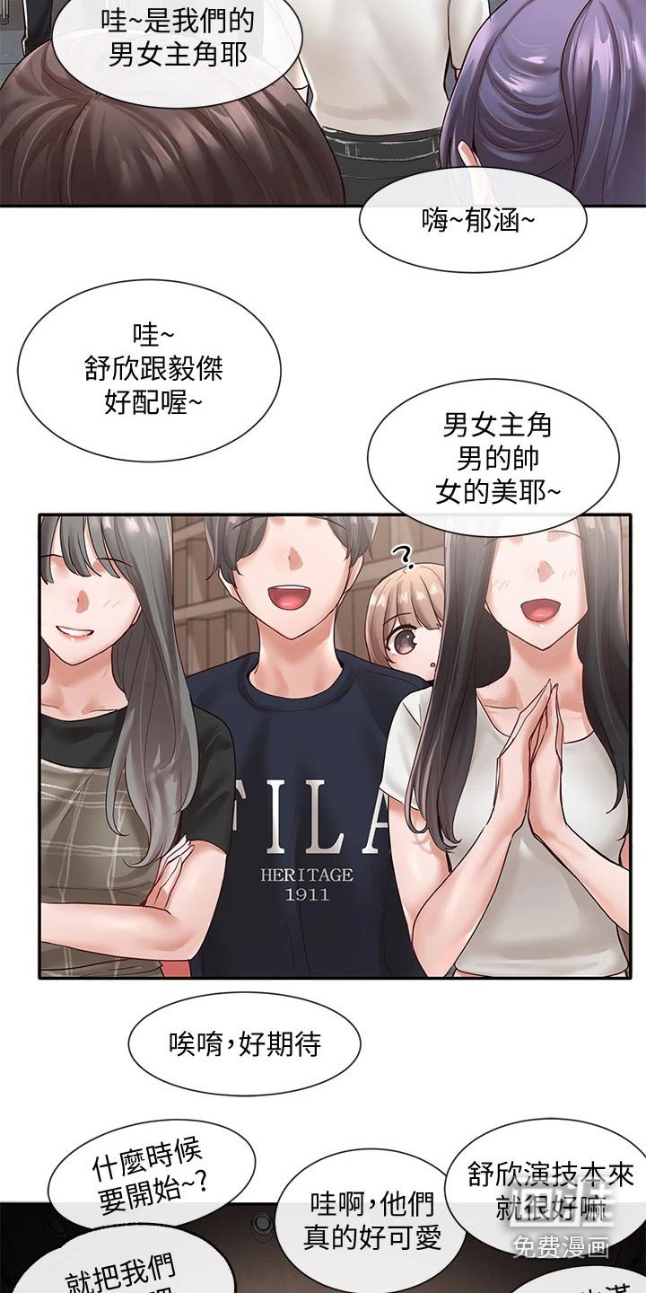 第90章：彩排