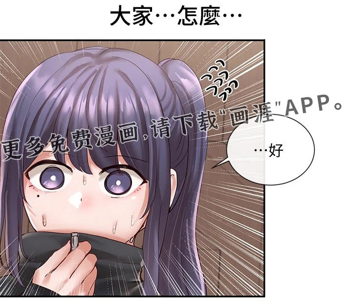 第90章：彩排