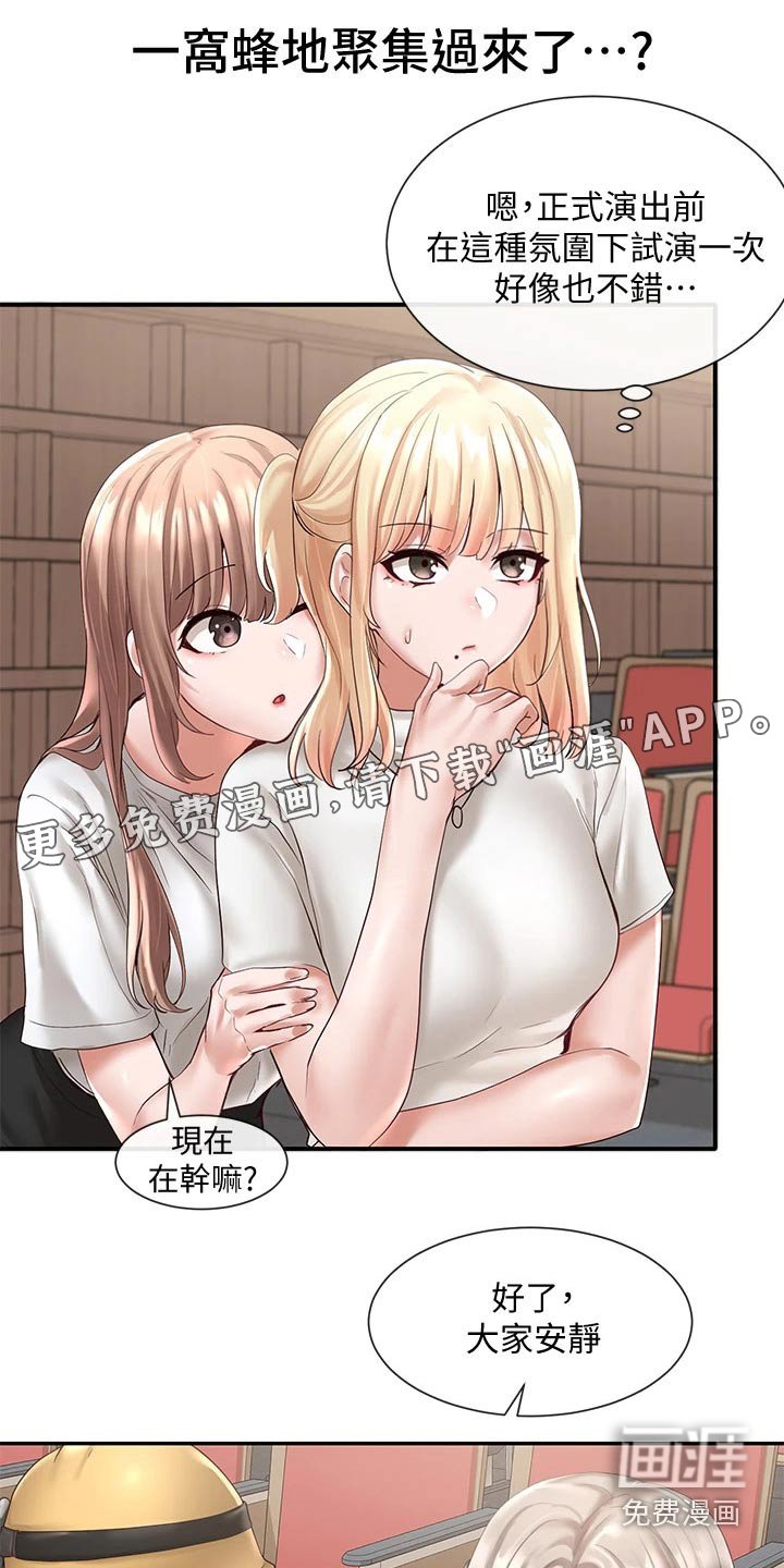 第91章：大骂