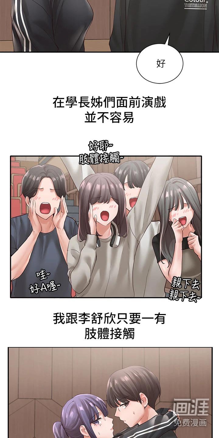 第91章：大骂