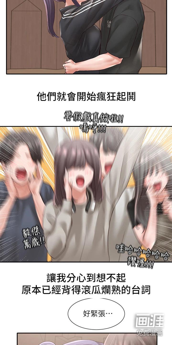 第91章：大骂