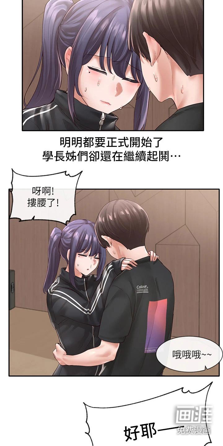 第91章：大骂