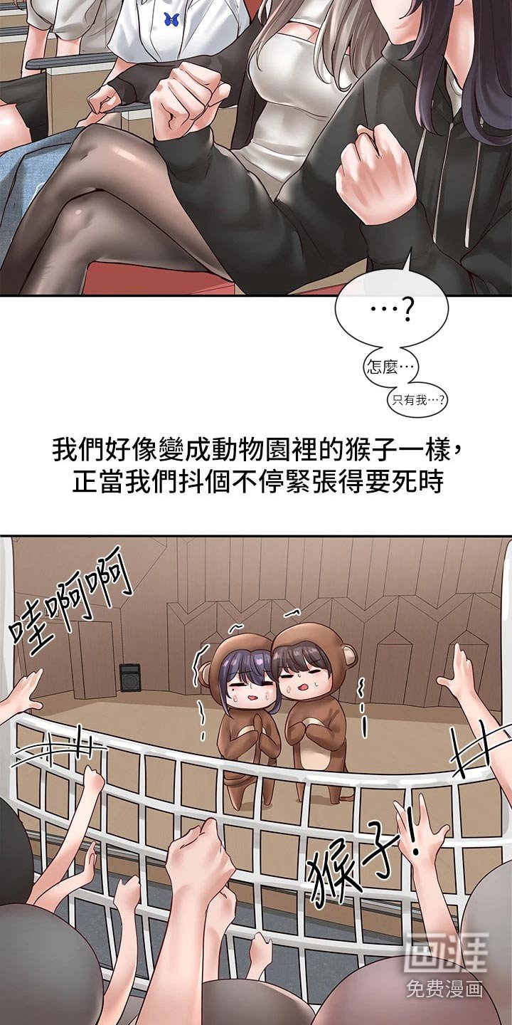 第91章：大骂