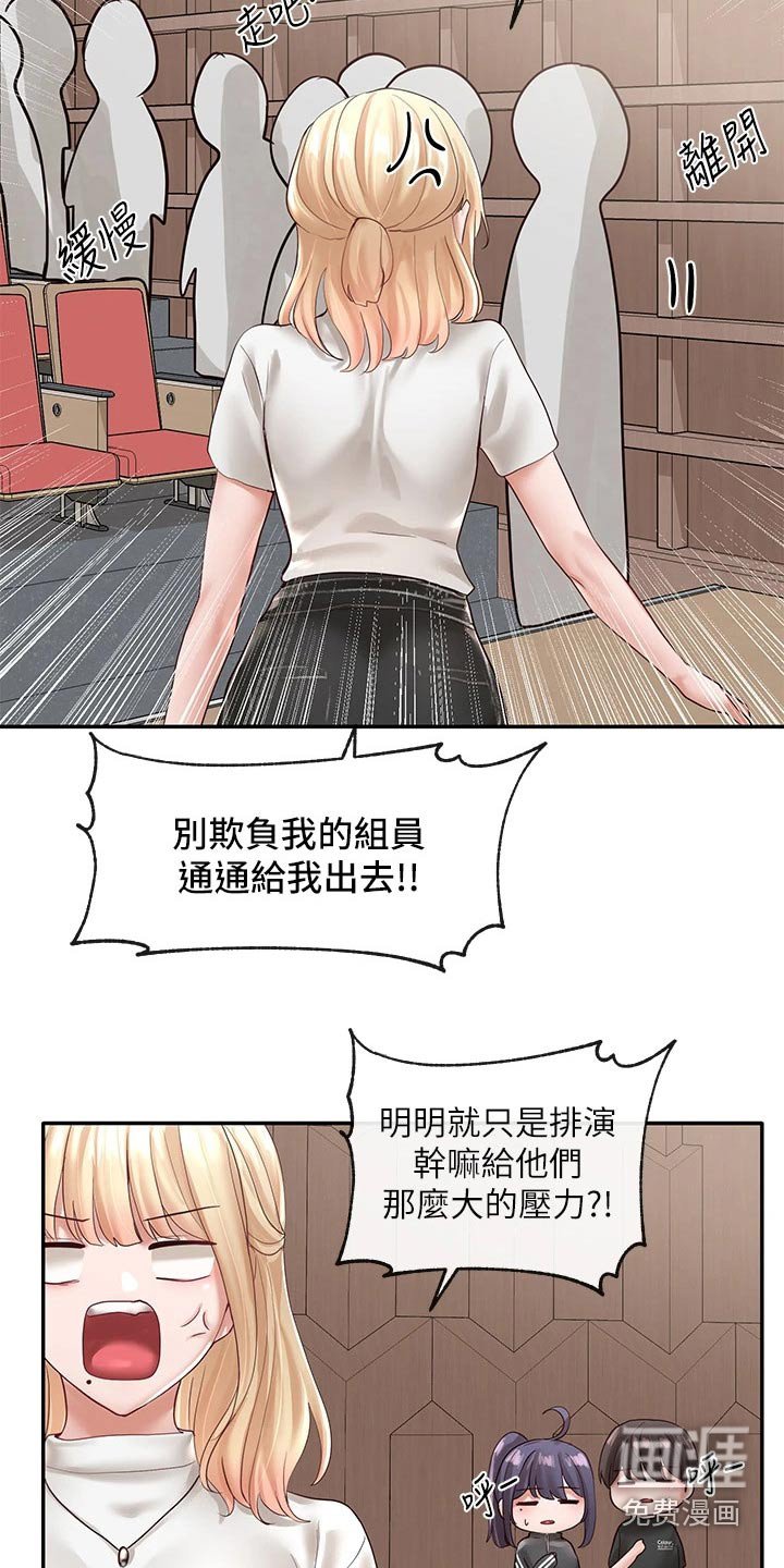 第91章：大骂