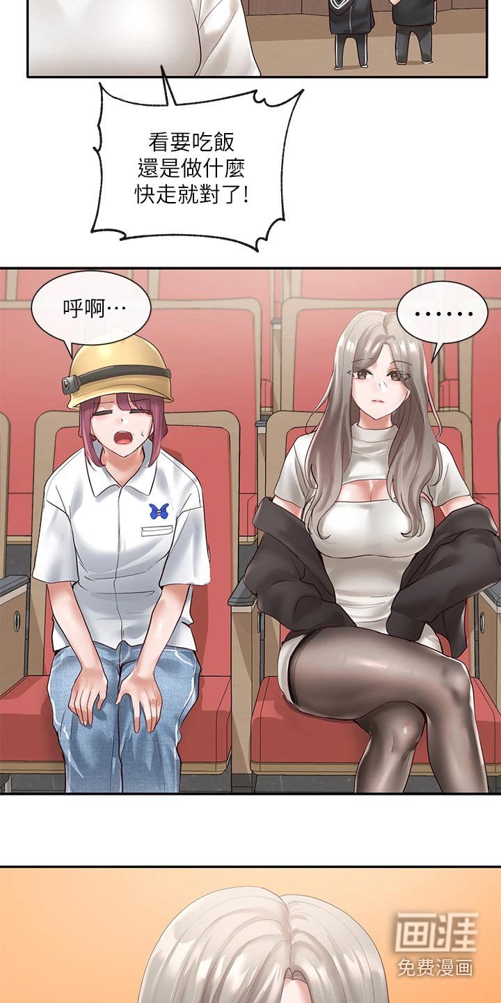 第91章：大骂