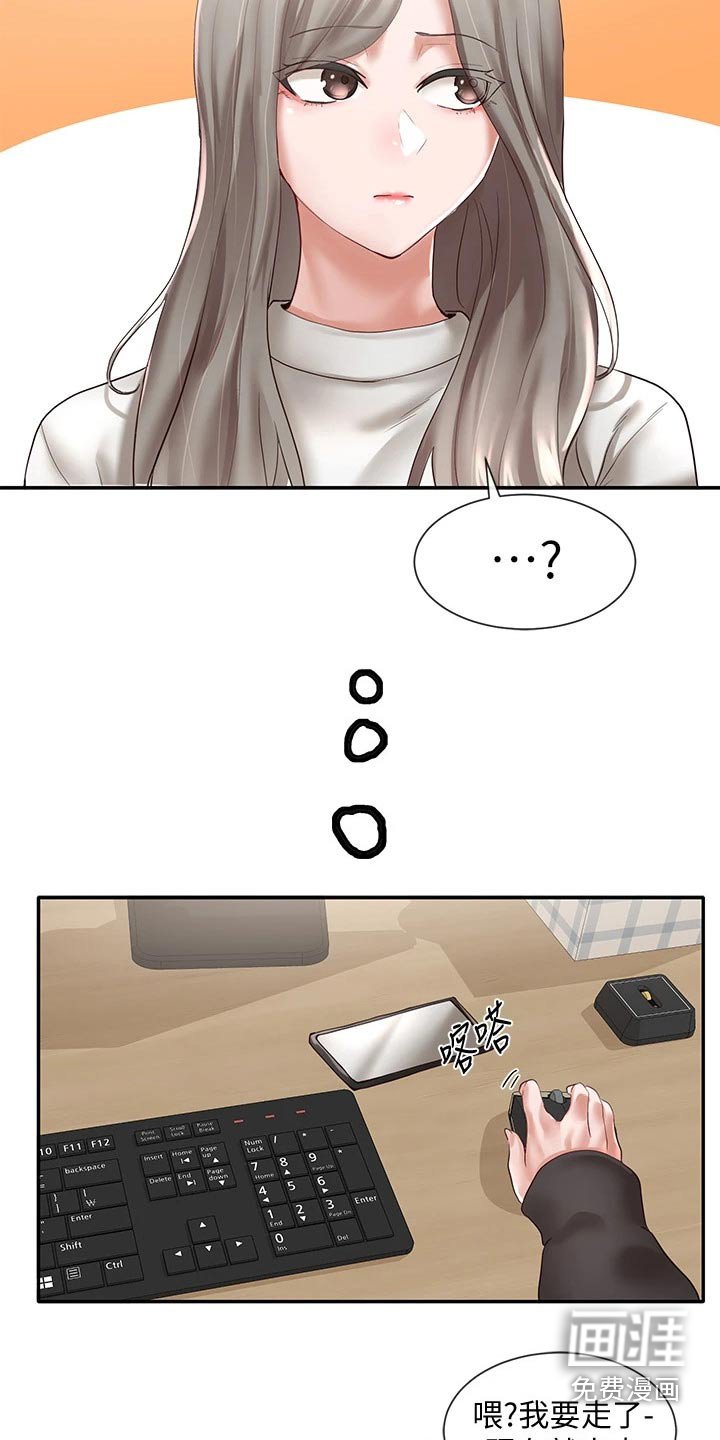 第91章：大骂