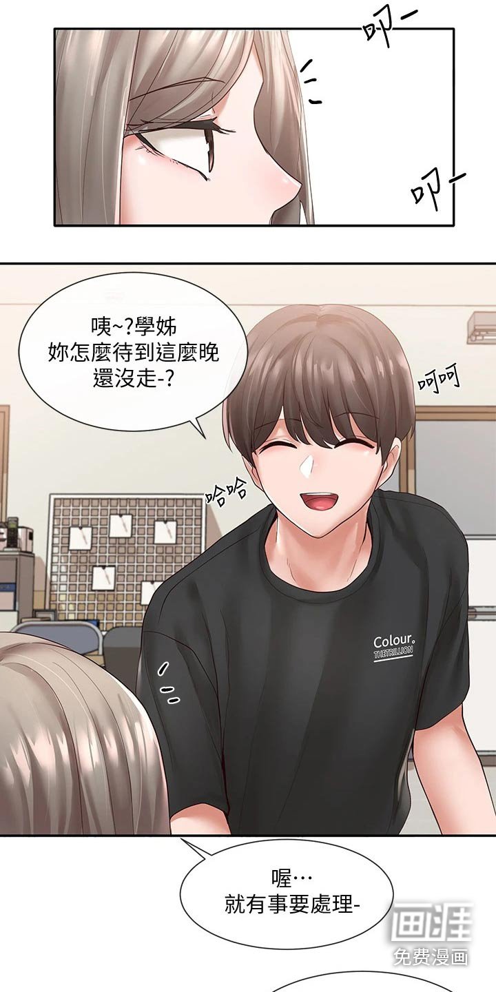 第91章：大骂