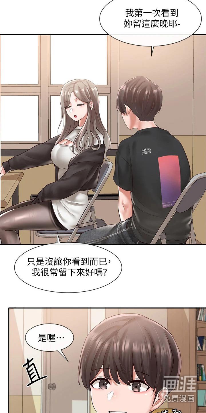 第91章：大骂