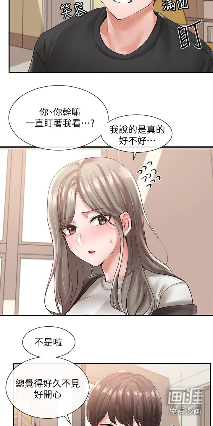 第91章：大骂