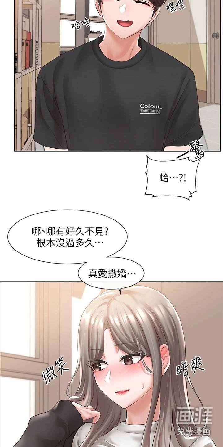 第91章：大骂