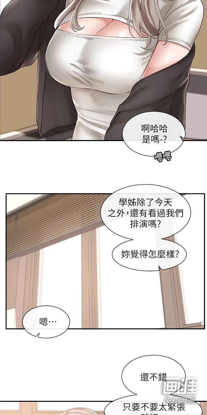 第91章：大骂