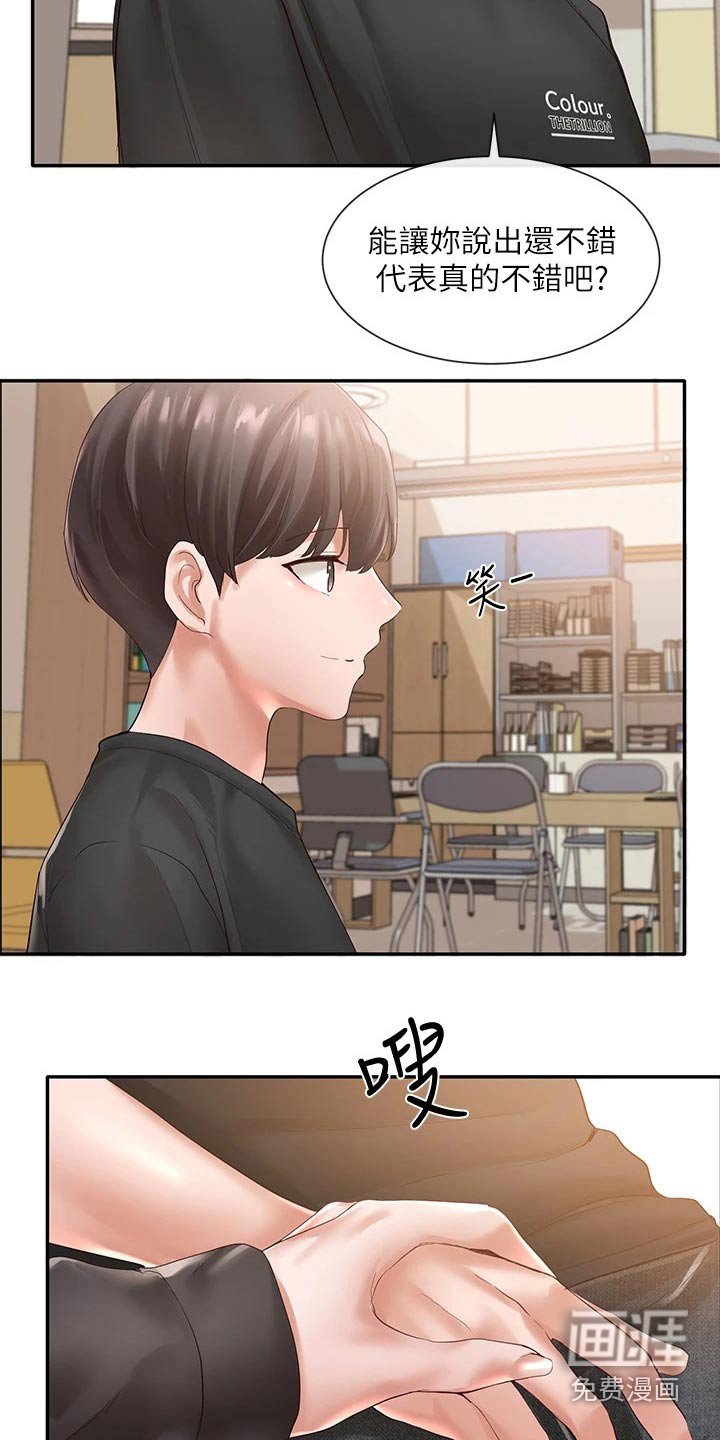 第91章：大骂