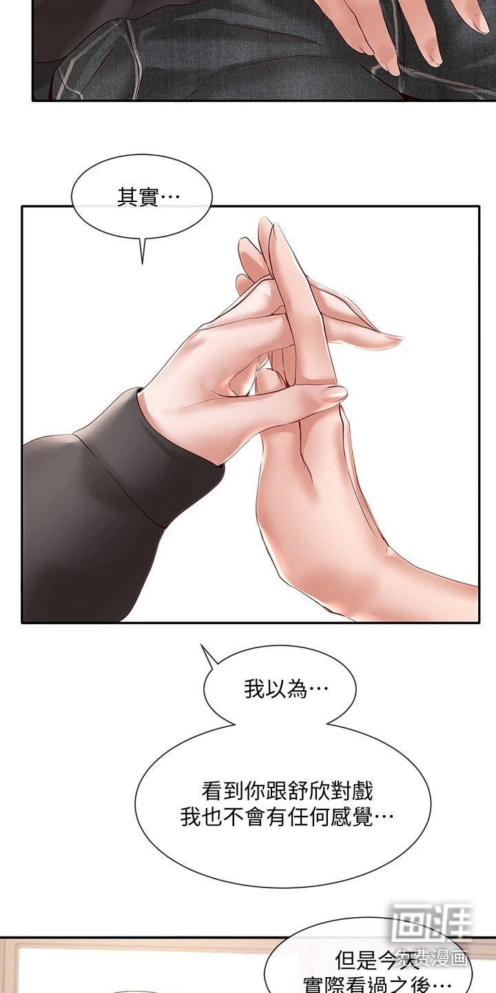 第91章：大骂