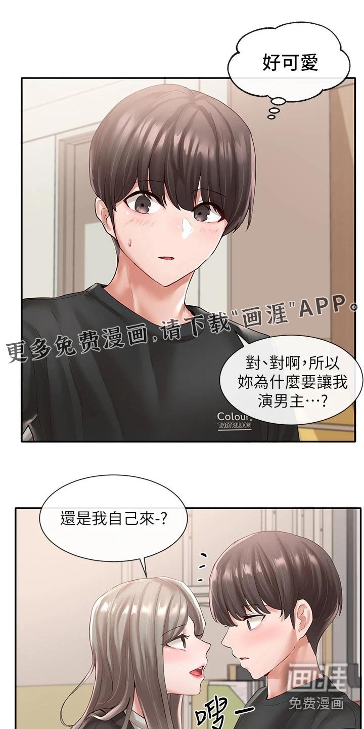 第92章：想象丰富