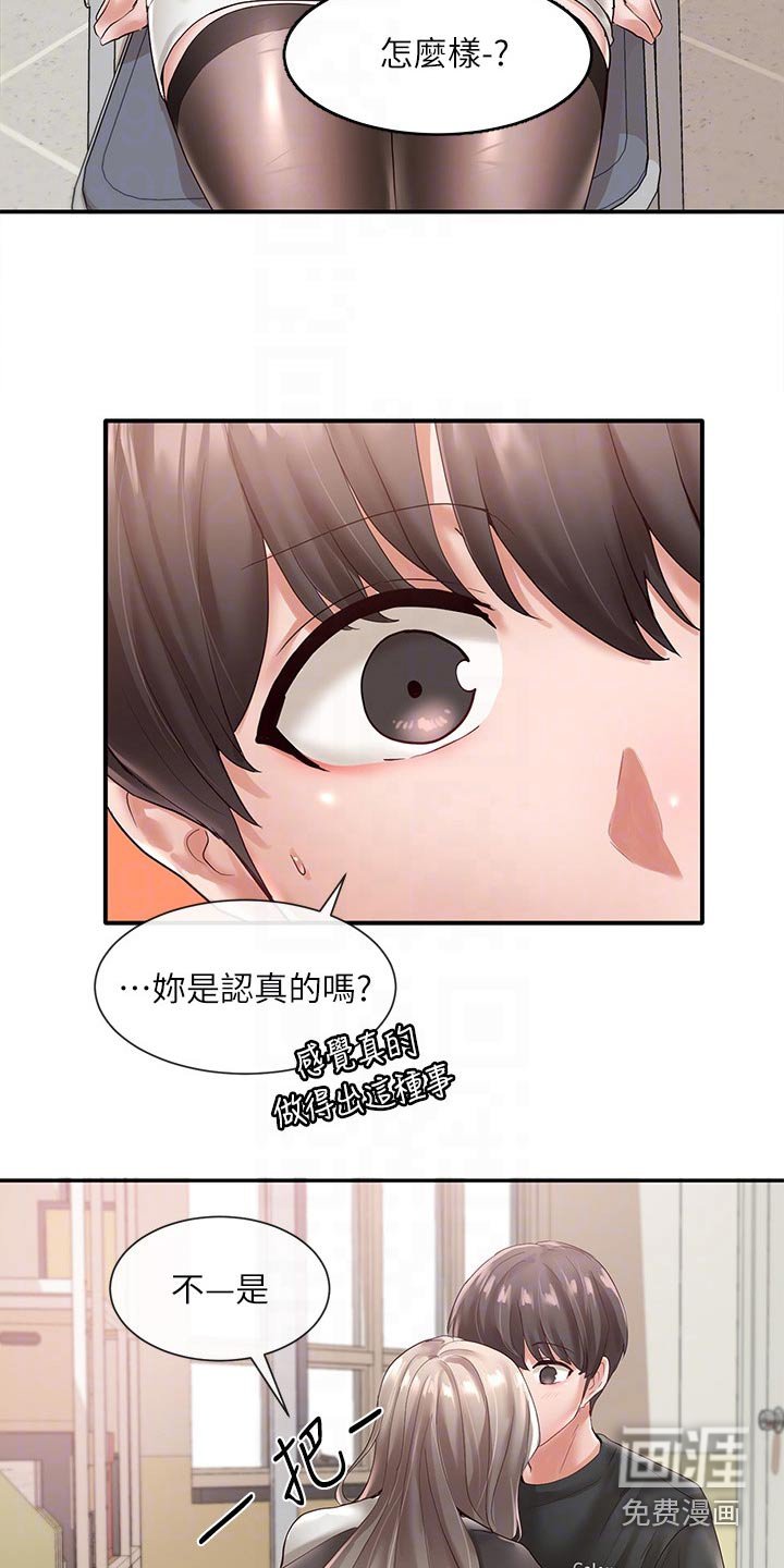 第92章：想象丰富