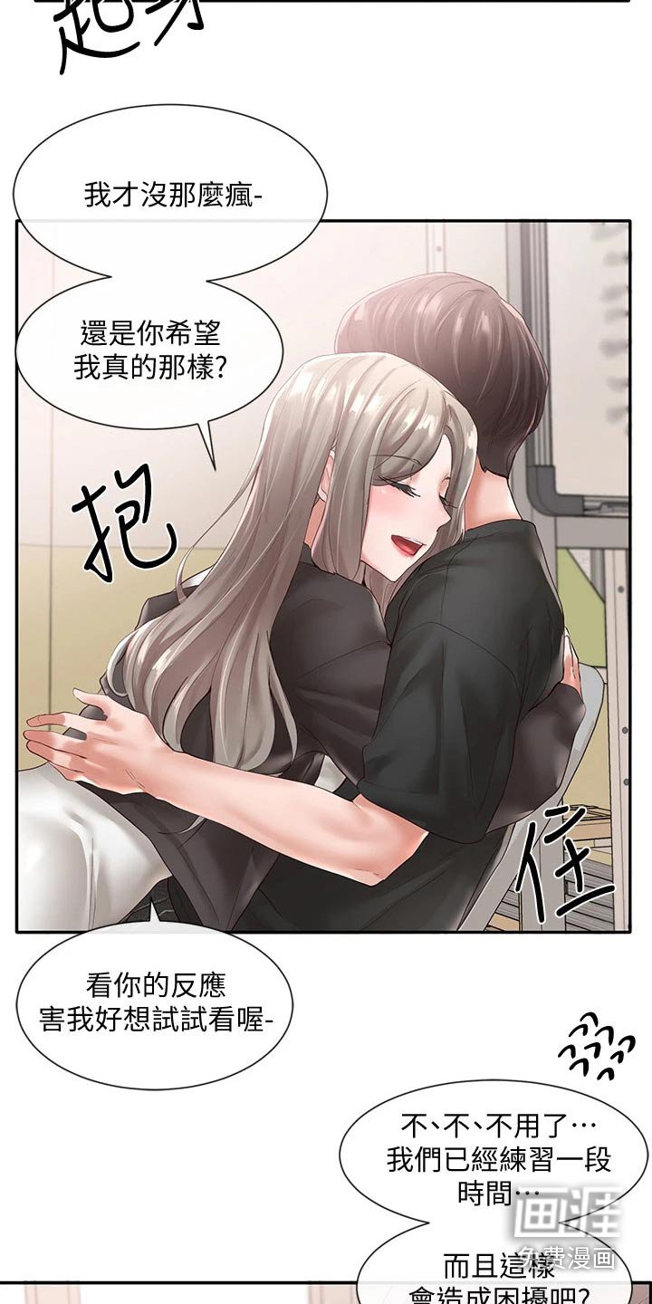第92章：想象丰富