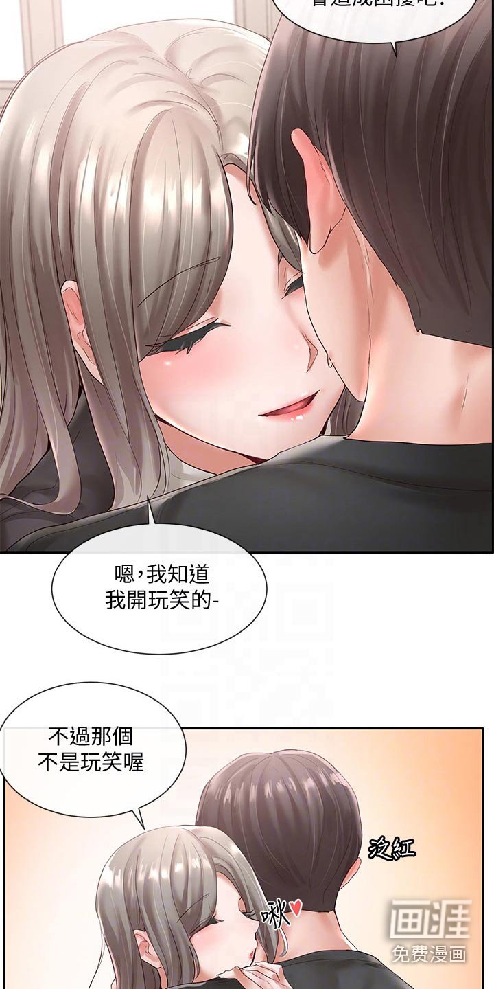 第92章：想象丰富