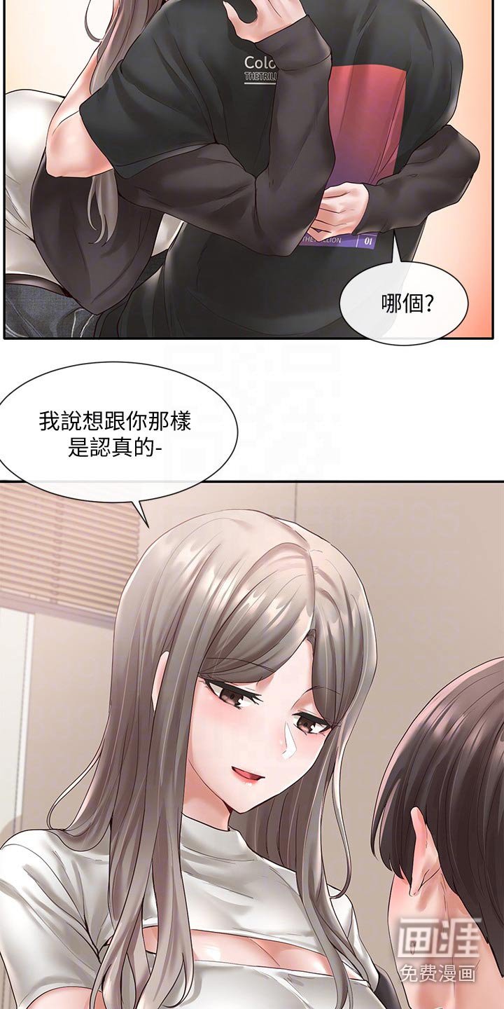 第92章：想象丰富