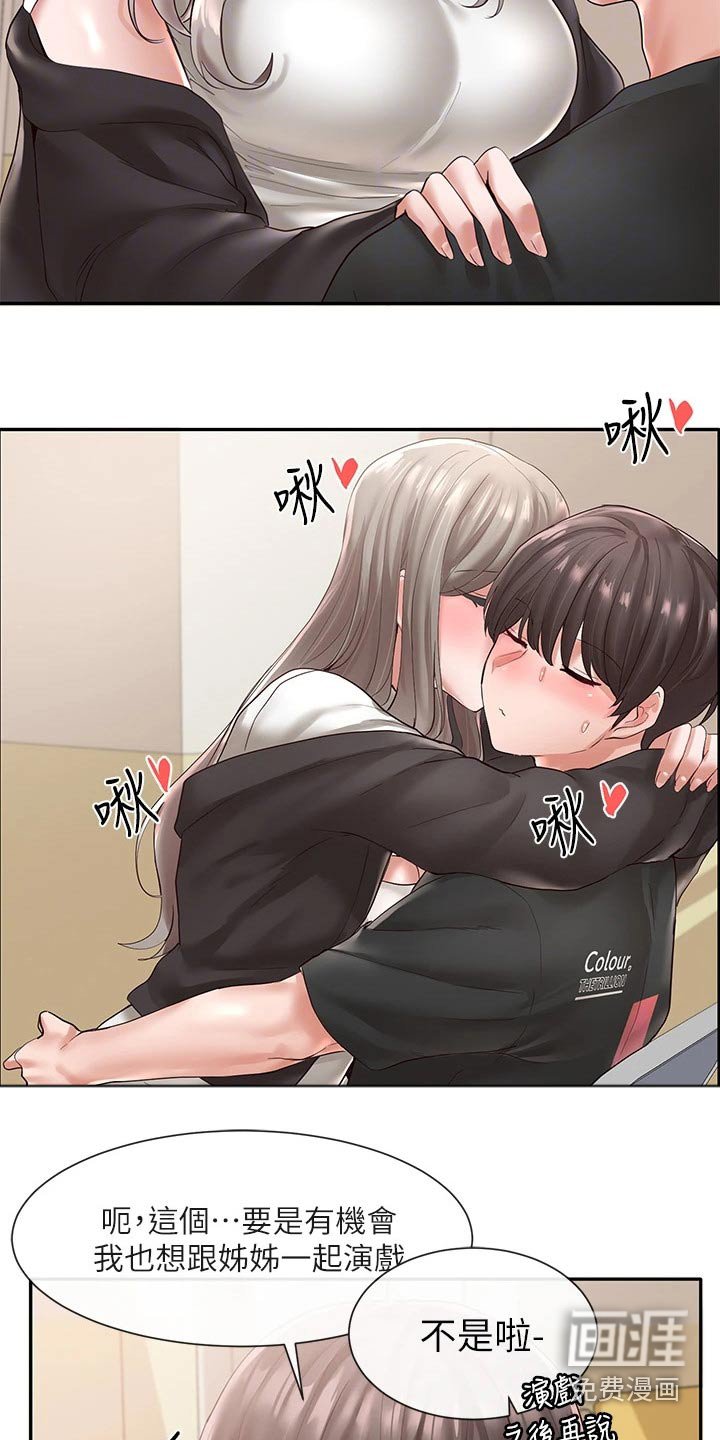 第92章：想象丰富
