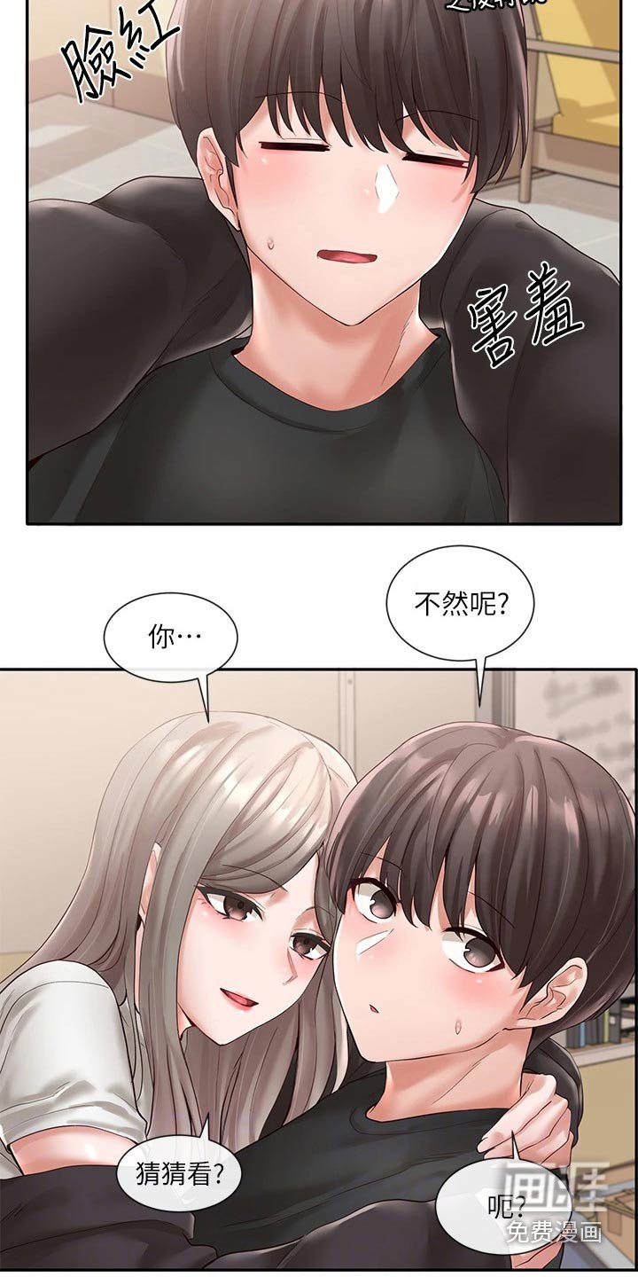 第92章：想象丰富