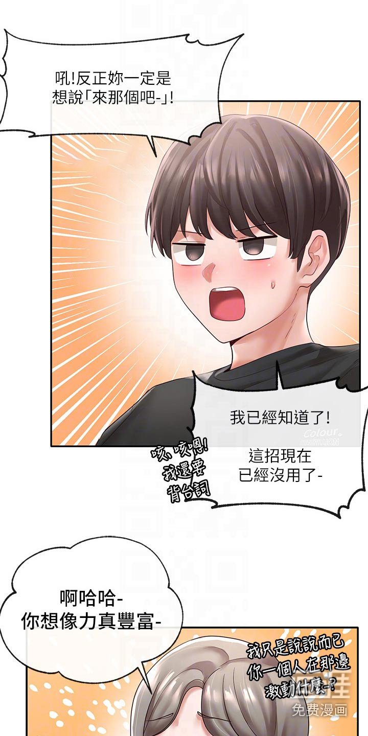 第92章：想象丰富