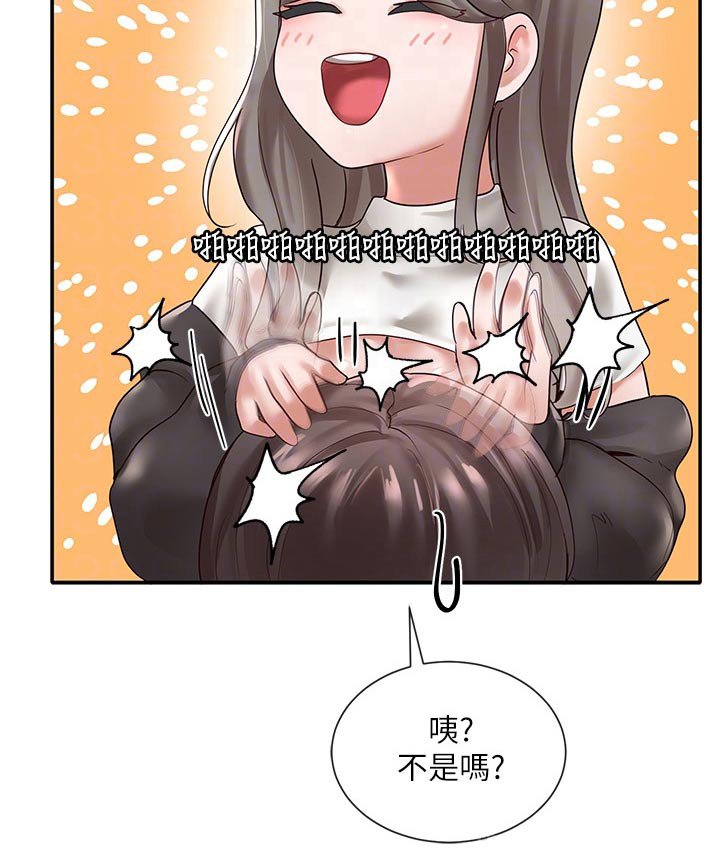 第92章：想象丰富