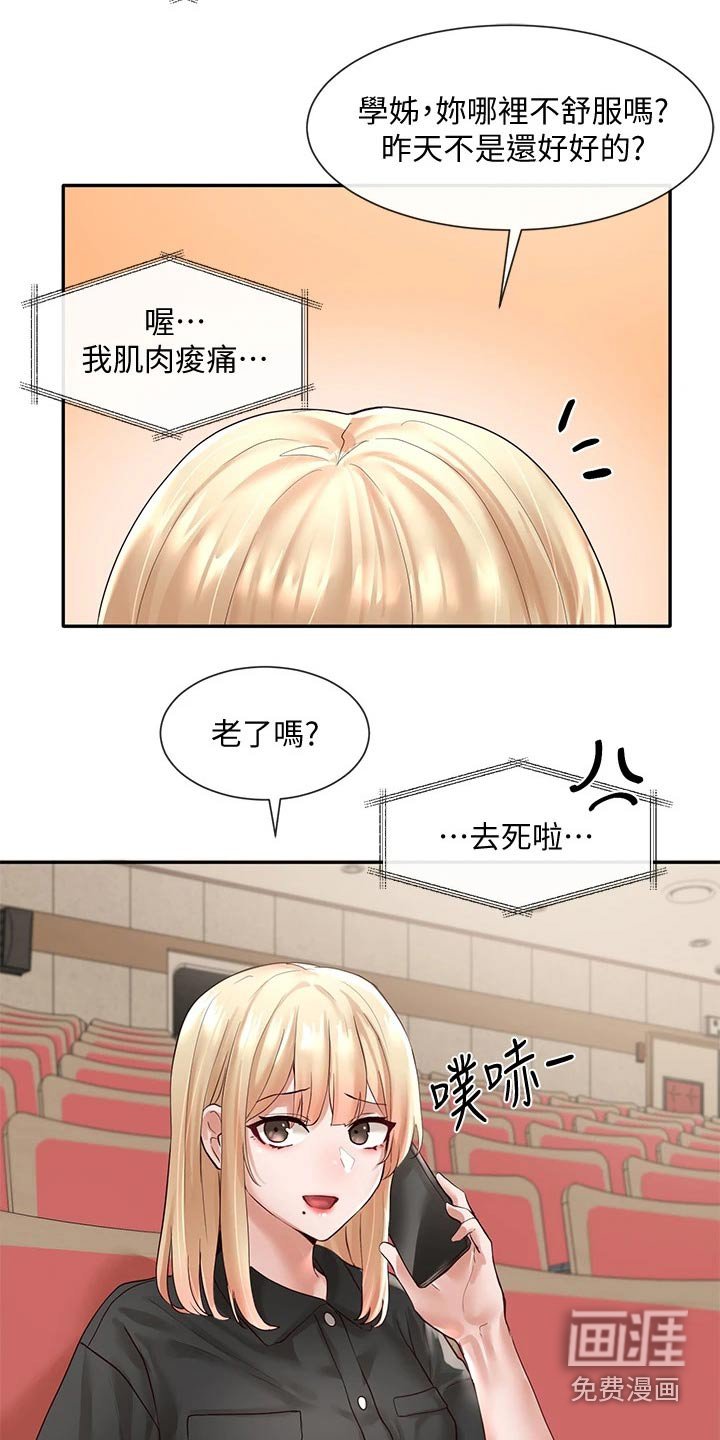 第93章：我可以