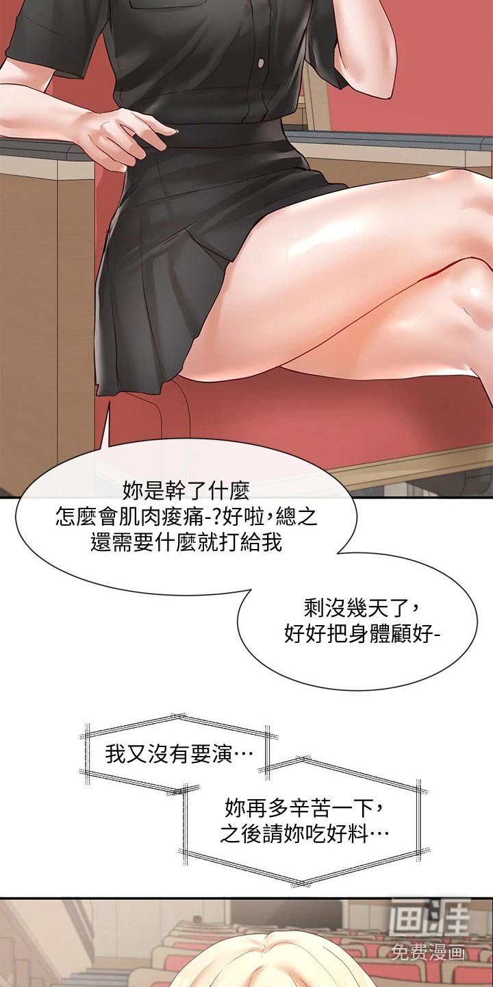 第93章：我可以