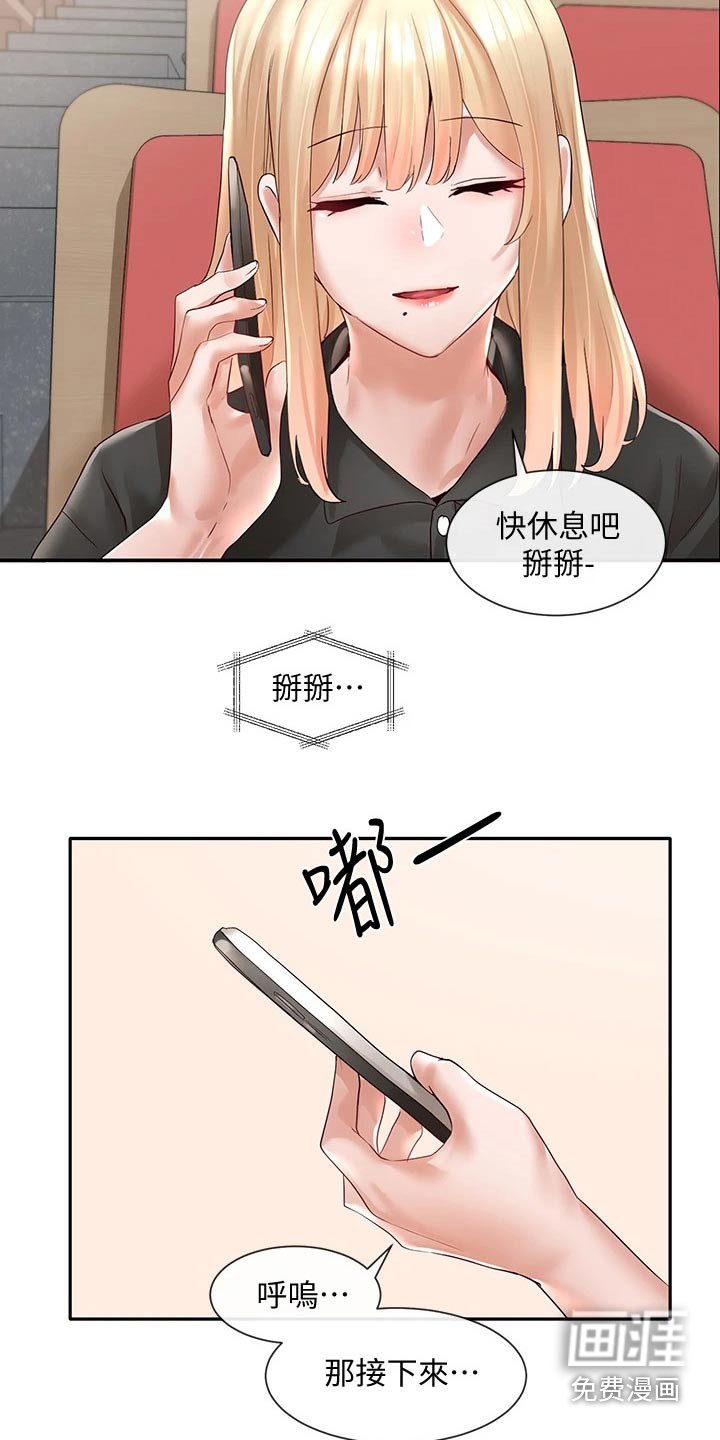 第93章：我可以