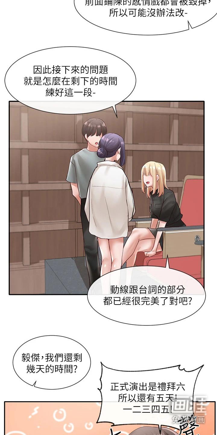 第93章：我可以
