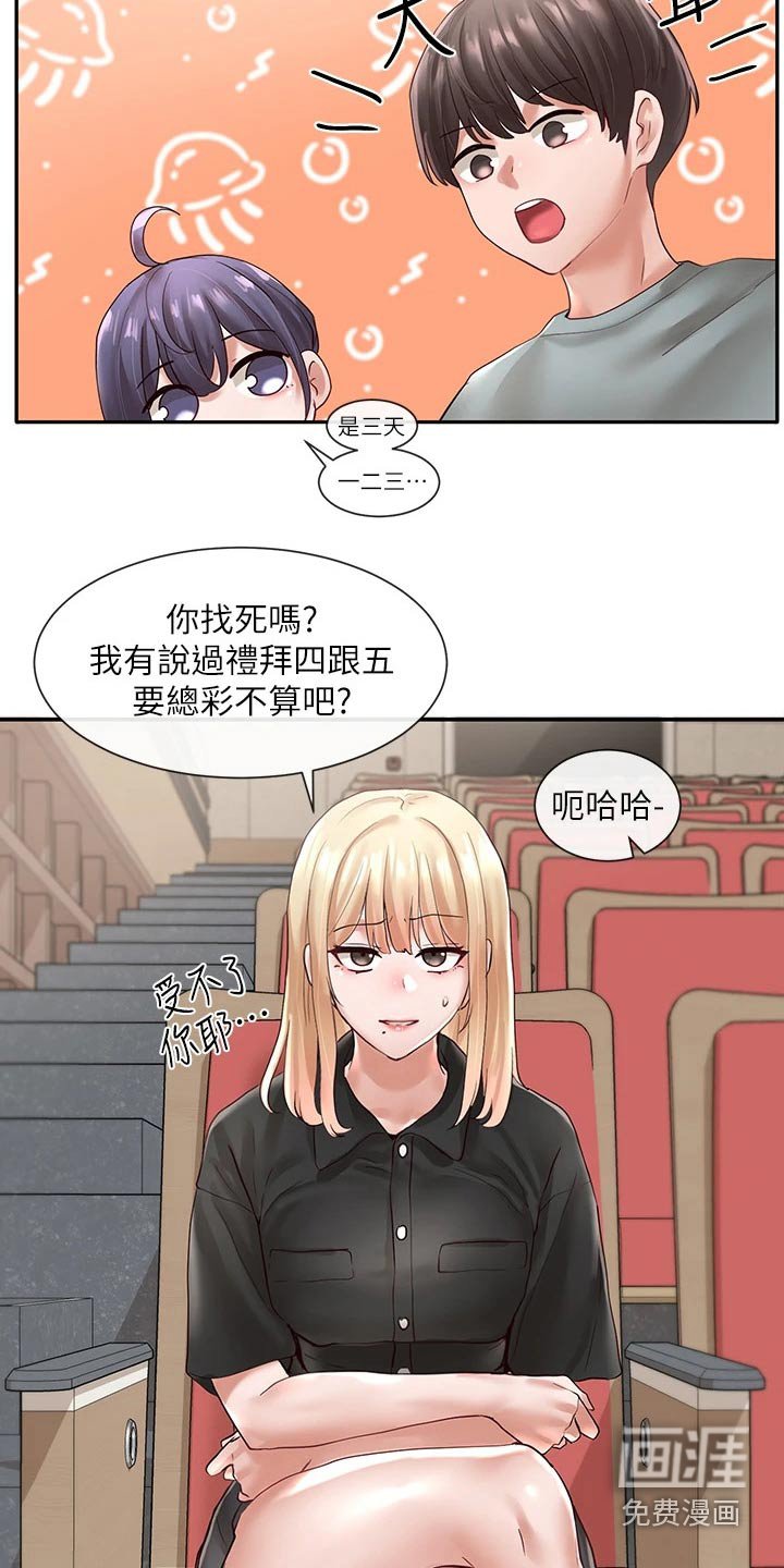 第93章：我可以
