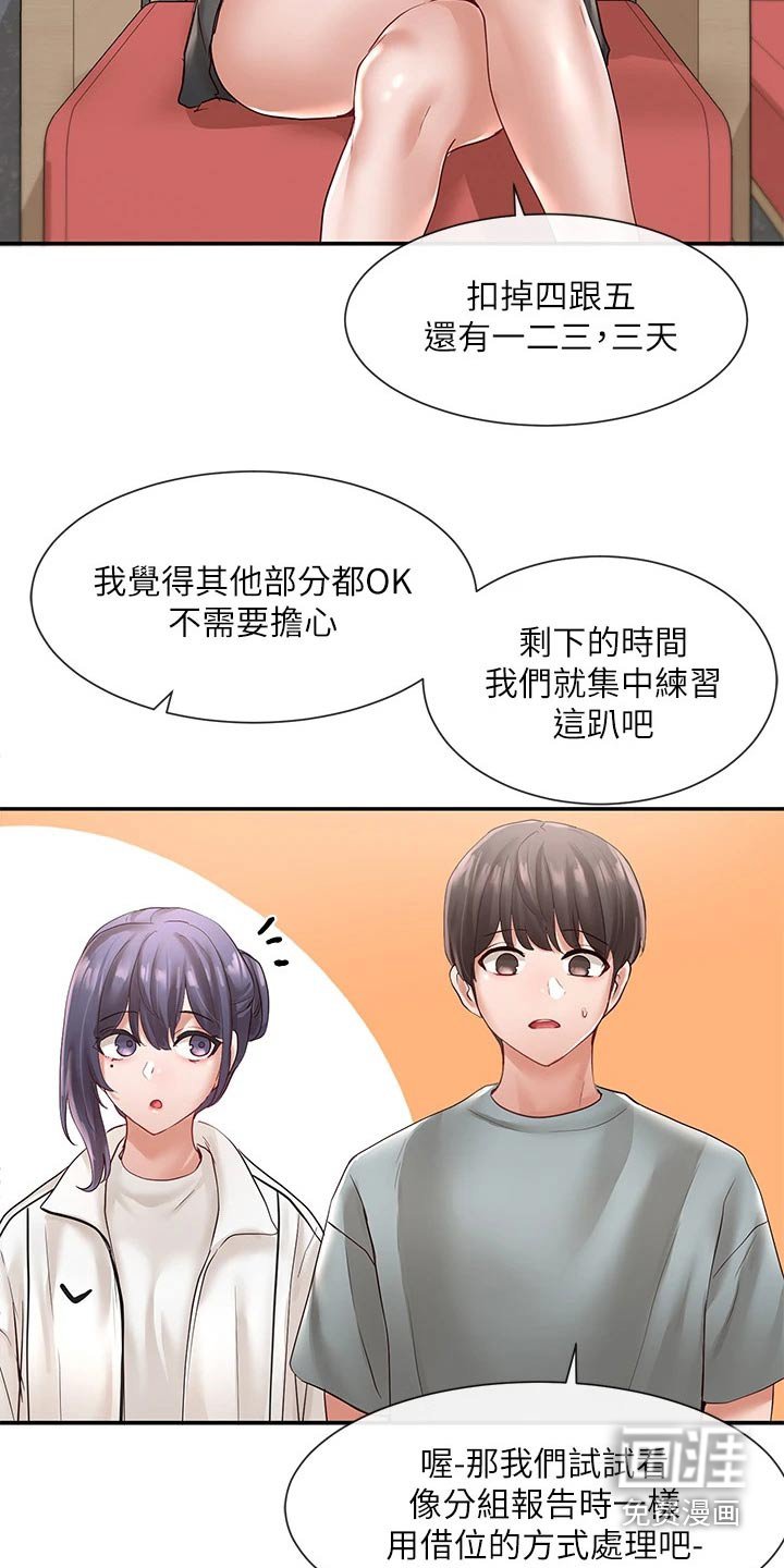 第93章：我可以