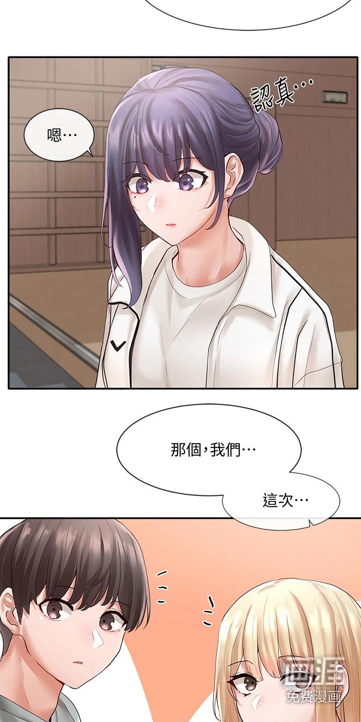 第93章：我可以