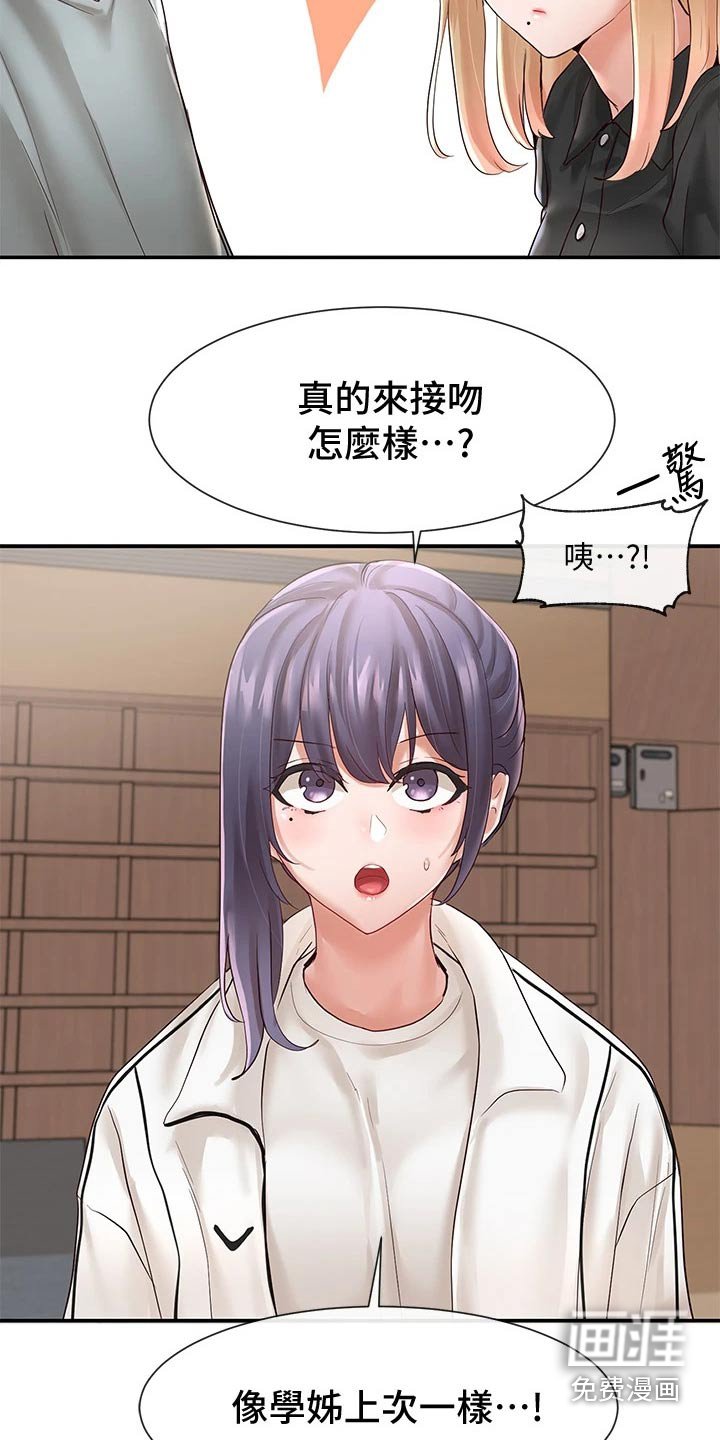 第93章：我可以